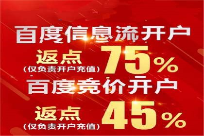 百度推广费用对比，不同地区广告价格